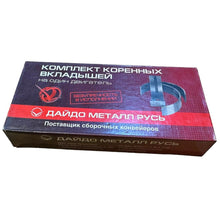 Afbeelding in Gallery-weergave laden, Crankshaft Bearing Shells 0.25 Offset – Bukhanka Modern (2.7L) – OEM 406.1000102-0,25 - Engine - UAZ spare parts