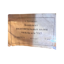 Afbeelding in Gallery-weergave laden, Cylinder Liner Sealing Ring Set - GAZ Series - OEM 21-1002024 - - UAZ spare parts