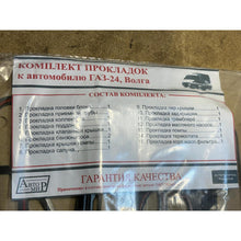 Carica l'immagine nel visualizzatore di Gallery, Engine Gasket Set (15 pcs) - GAZ-24 Volga - - UAZ spare parts
