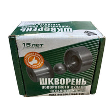 Заредете изображението в галерията, Kingpin Set – Bukhanka (Classic 2.4L &amp; 2.9L, Modern 2.7L), Hunter &amp; 469 (2.4L, 2.7L &amp; 2.9L) – OEM 045200-2304019-01 - Axles, cardan &amp; suspension - UAZ spare parts