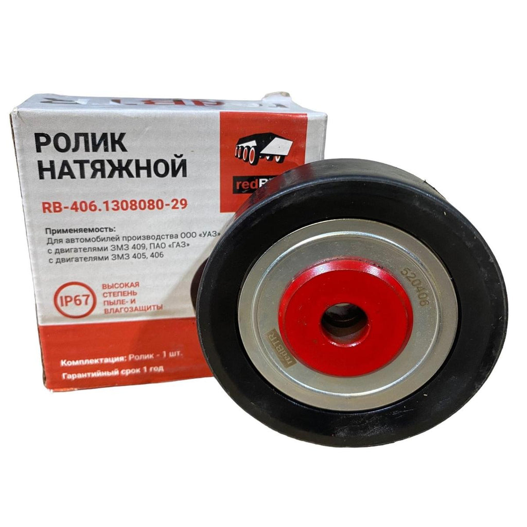 Tensioner Pulley – Bukhanka Modern (2.7L), Hunter & 469 (2.7L), Patriot, Profi – OEM 406.1308080-29 - Engine - UAZ spare parts