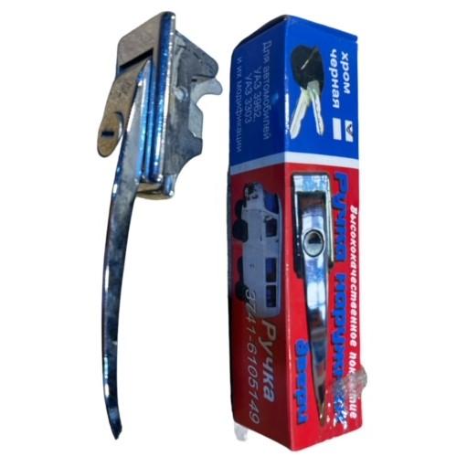 Chrome Door Handle – Bukhanka (Classic & Modern) – OEM 3741 - 6105148 - 101 – UAZPARTS.COM UAZ onderdeel – OEM 3741 - 6105148 - 101