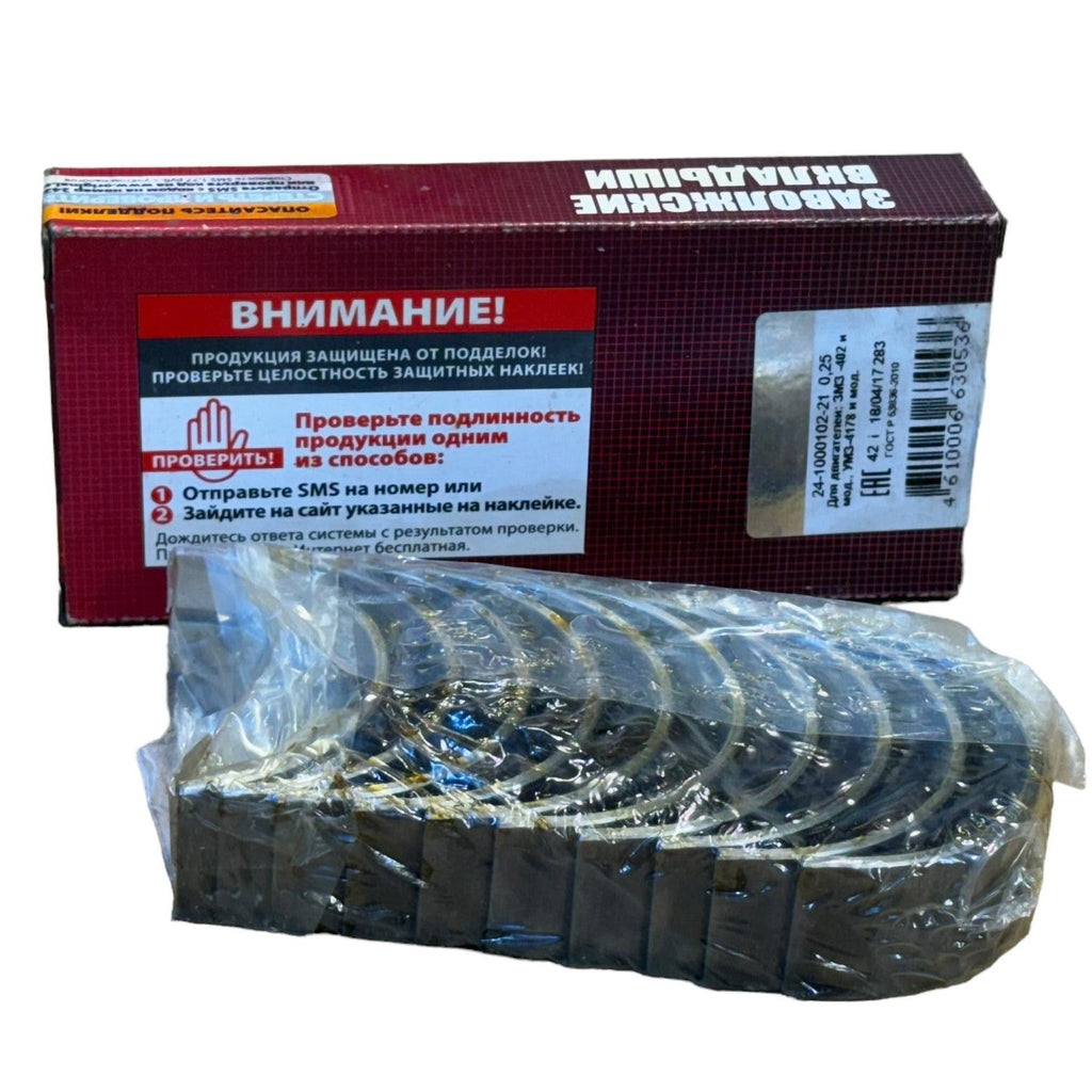 Crankshaft Bearing Shells 1.00 Oversize – Bukhanka Classic (2.4L & 2.9L), Hunter & 469 (2.4L & 2.9L) – OEM 24 - 1000102 - 1,00 – UAZPARTS.COM UAZ onderdeel – OEM 24 - 1000102 - 1,00