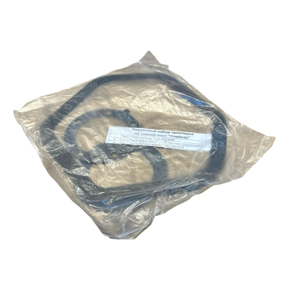 Gasket Set for Rear Differential Spicer axl – Bukhanka Modern (2.7L) / Hunter & 469 (2.7L) / Patriot / Profi – OEM 23 - 020 - 20 – UAZPARTS.COM UAZ onderdeel – OEM 23 - 020 - 20