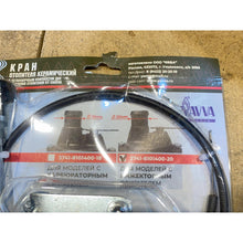 Заредете изображението в галерията, Heater Valve with Cable 20 mm – Bukhanka (Classic &amp; Modern) &amp; Hunter/469 – OEM 3741 - 8101400 - 20 – UAZPARTS.COM UAZ onderdeel – OEM 3741 - 8101400 - 20