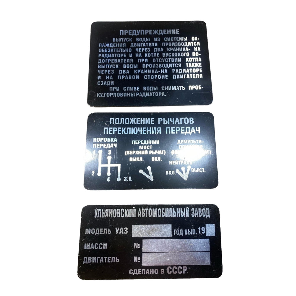 Identification Plate – Bukhanka Classic (2.4/2.9L), Hunter & 469 – OEM 6954954 – UAZPARTS.COM UAZ onderdeel – OEM 6954954