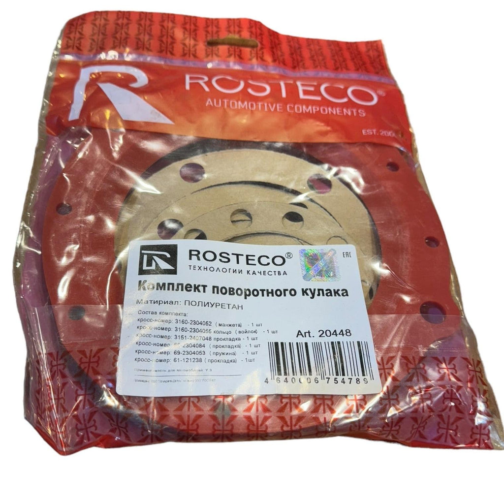 Kingpin Seal Set – Bukhanka (Classic & Modern), Hunter & 469, Patriot & Profi – OEM 20448 – UAZPARTS.COM UAZ onderdeel – OEM 20448