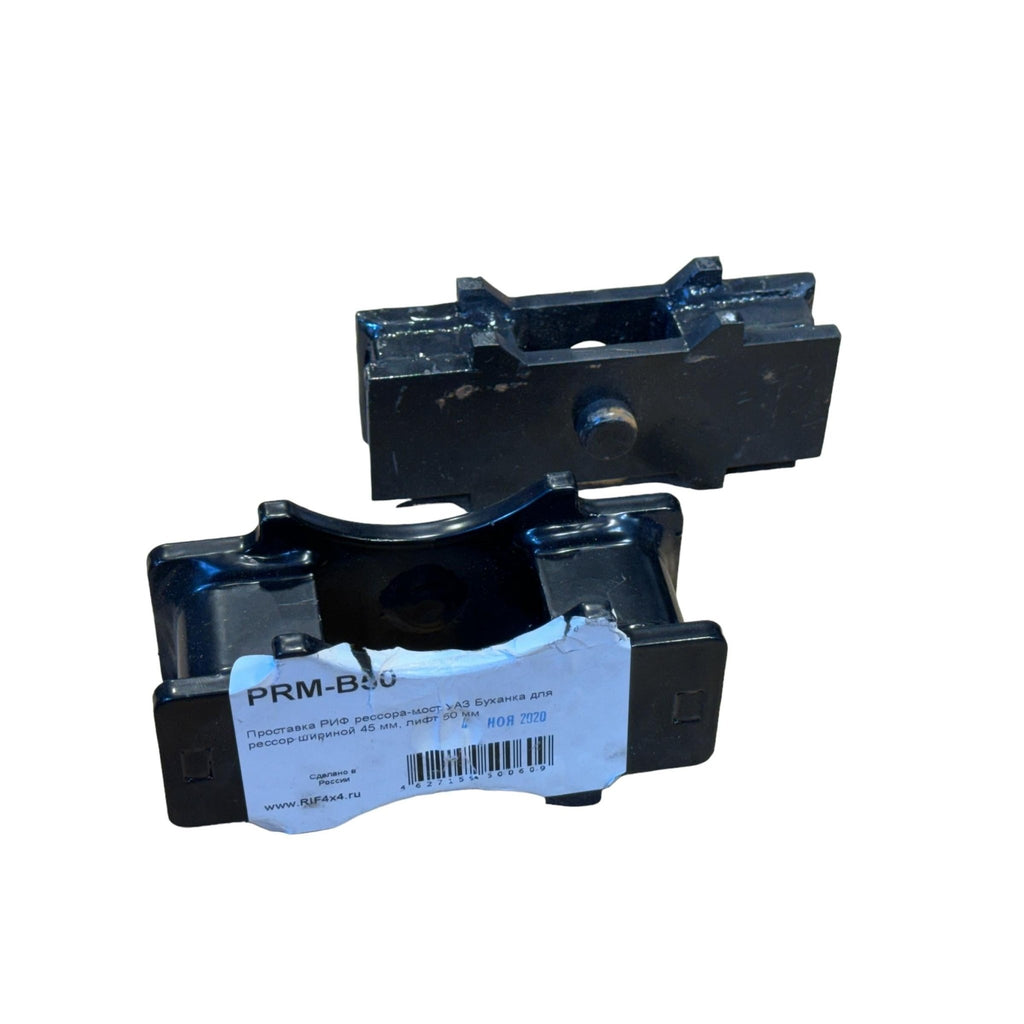 Leaf Spring Lift Block 50 mm – Bukhanka (Classic 2.4L & 2.9L, Modern 2.7L), Hunter & 469 (2.4L, 2.7L & 2.9L) – OEM PRM - B50 – UAZPARTS.COM UAZ onderdeel – OEM PRM - B50