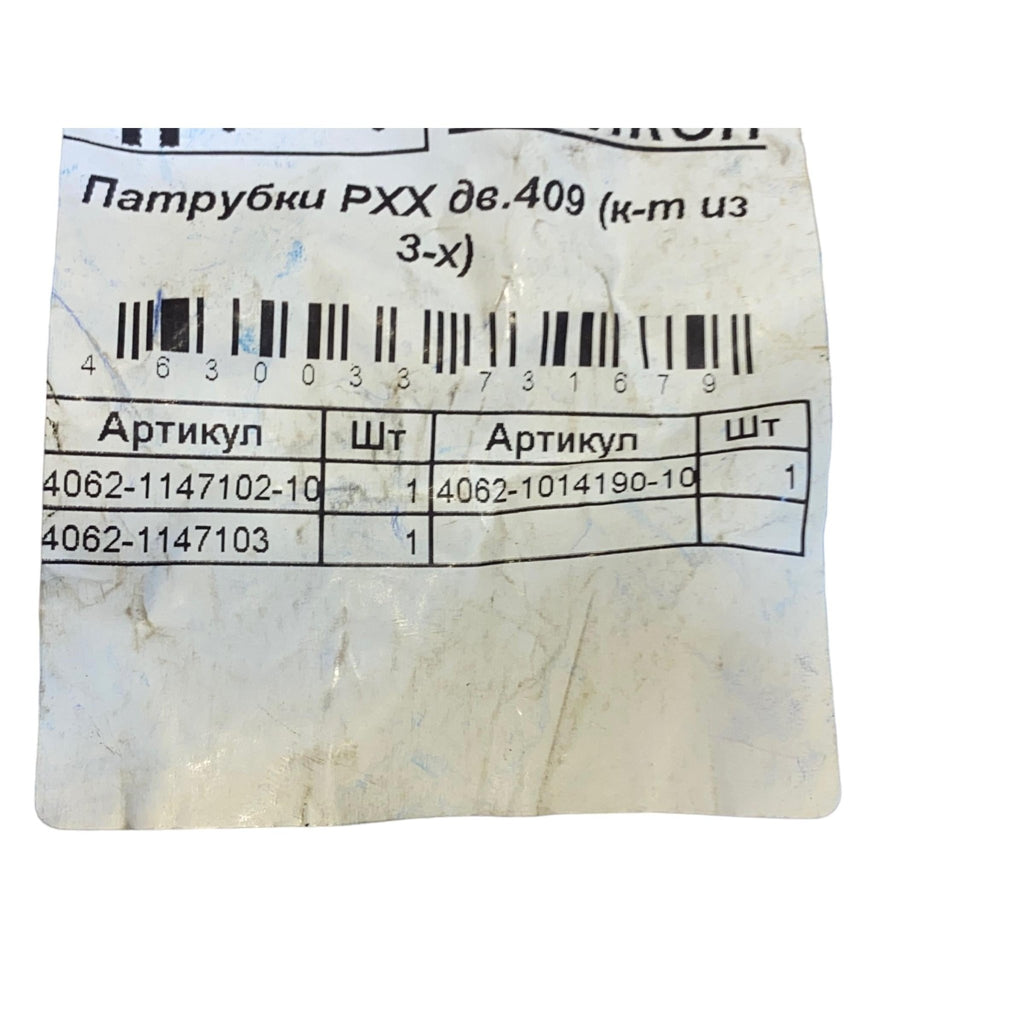 Silicone Air Hoses – Bukhanka Modern (2.7L), Hunter & 469 (2.7L), Patriot, Profi – OEM 4062 - 1014190 - 10 – UAZPARTS.COM UAZ onderdeel – OEM 4062 - 1014190 - 10