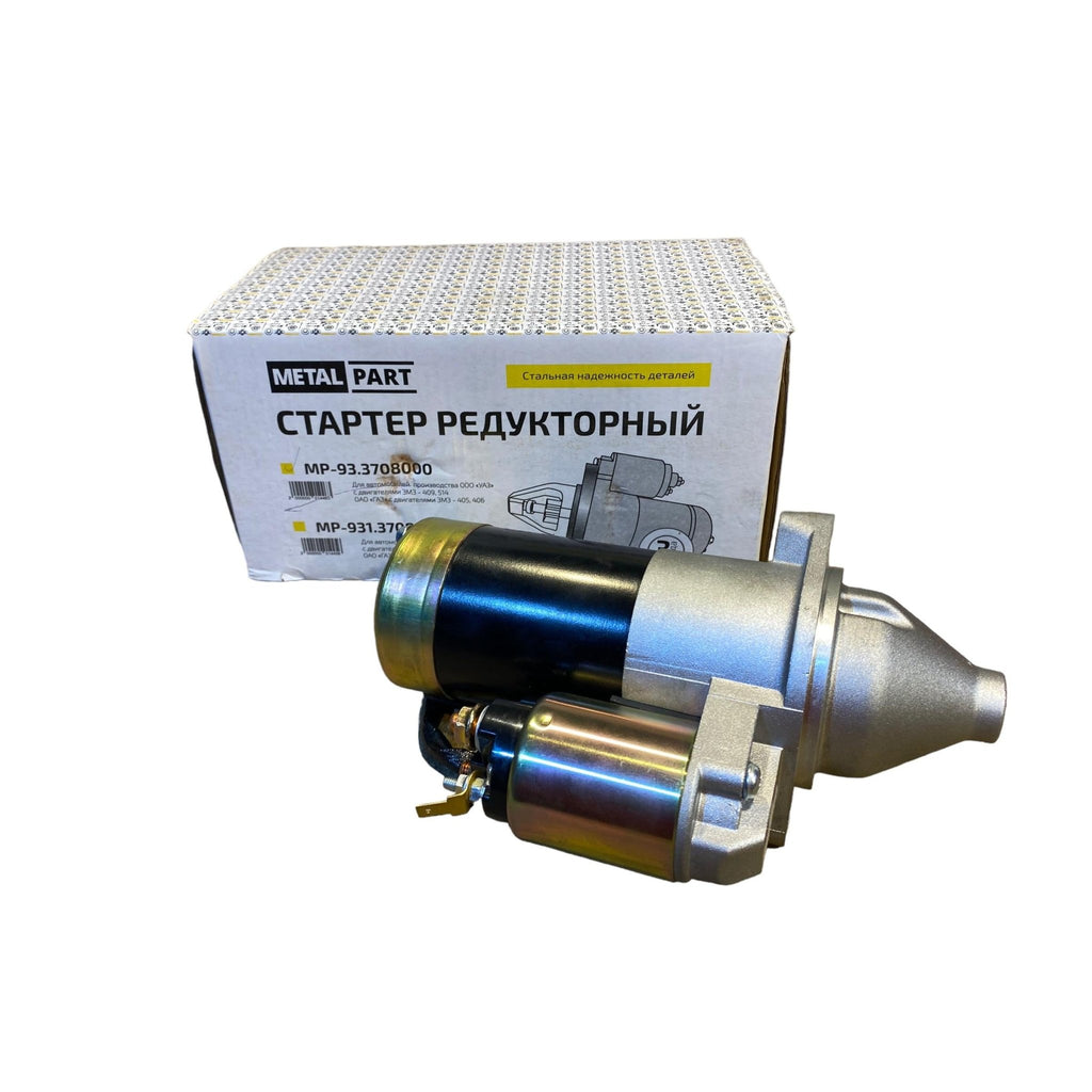Starter Motor – Bukhanka Modern (2.7L), Hunter & 469 (2.7L), Patriot, Profi – OEM 405 - 3708000 – UAZPARTS.COM UAZ onderdeel – OEM 405 - 3708000