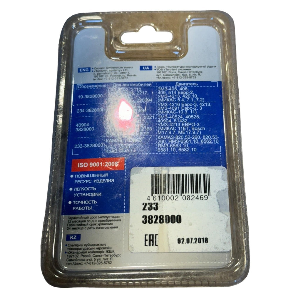 Temperature Sensor Euro 3 – Bukhanka Modern (2.7L Injection), Hunter & 469 (2.7L) – OEM 019.3828 / 233 - 3828000 – UAZPARTS.COM UAZ onderdeel – OEM 019.3828 - 233 3828000
