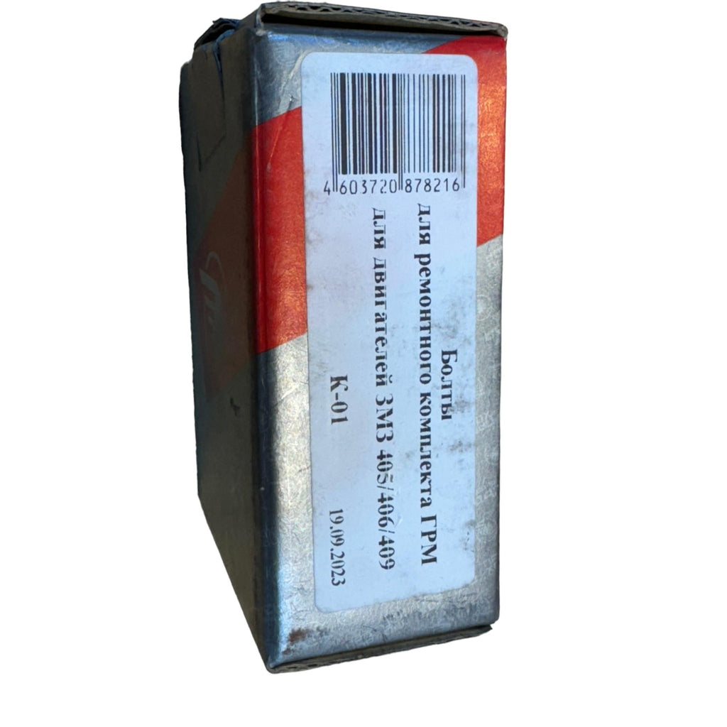 Timing Chain Fasteners – Bukhanka Modern (2.7L Injection), Hunter & 469 (2.7L), Patriot, Profi – OEM GAZ 405/406/409 – UAZPARTS.COM UAZ onderdeel – OEM GAZ 405/406/409