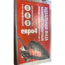 Загрузить изображение в просмотрщик галереи, Timing Chain Repair Kit with Double Chain – Bukhanka Modern (2.7L) – OEM 406.3906625 - 06 – UAZPARTS.COM UAZ onderdeel – OEM 406.3906625 - 06