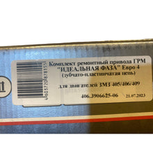 Загрузить изображение в просмотрщик галереи, Timing Chain Repair Kit with Double Chain – Bukhanka Modern (2.7L) – OEM 406.3906625 - 06 – UAZPARTS.COM UAZ onderdeel – OEM 406.3906625 - 06